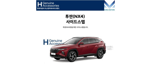 hyundai bokovie podnozki for tucson nx4 2020-23